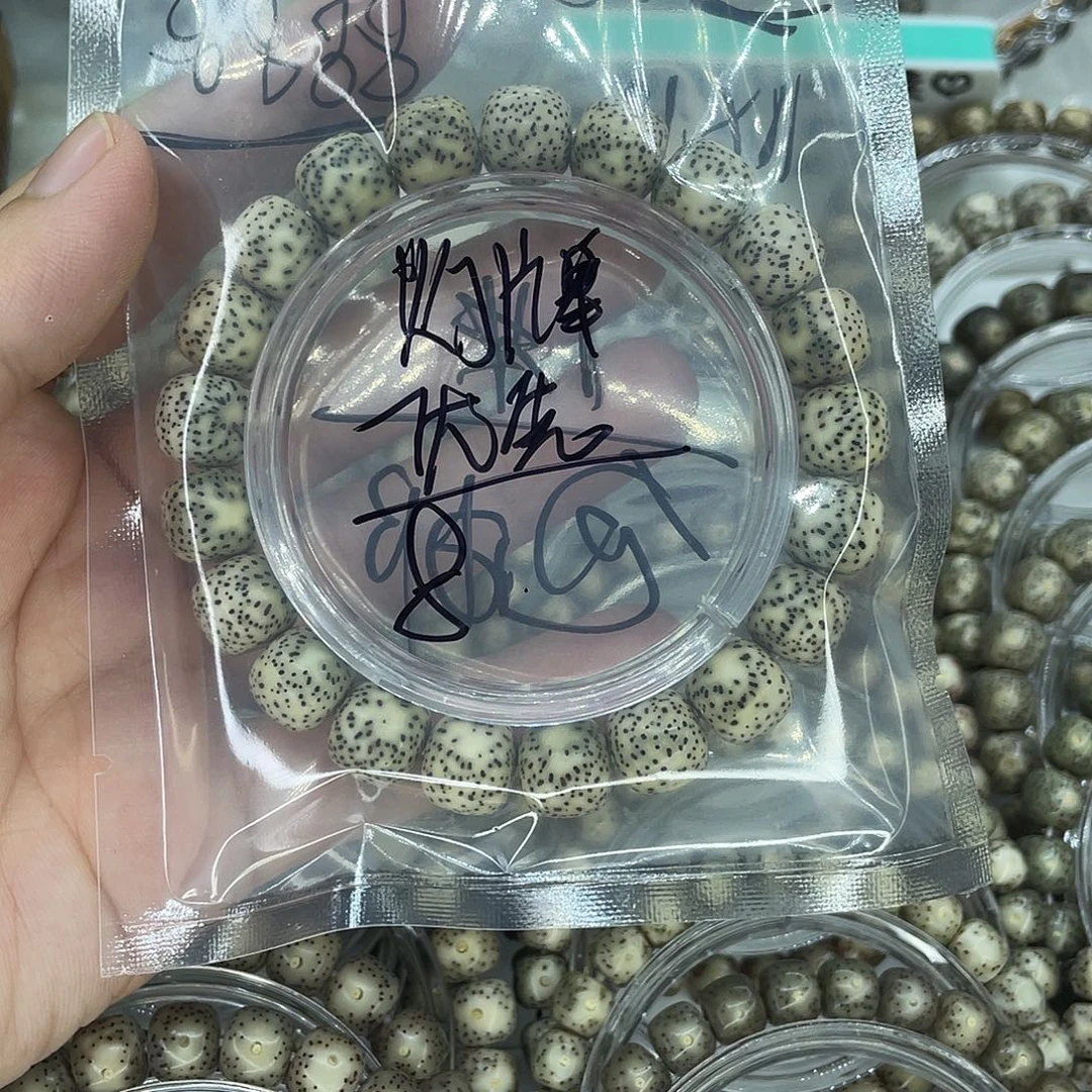煤***记手串星月菩提福利2