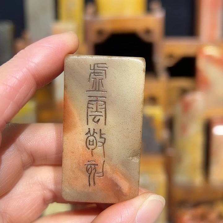 印石寿山石寿山石山山水水