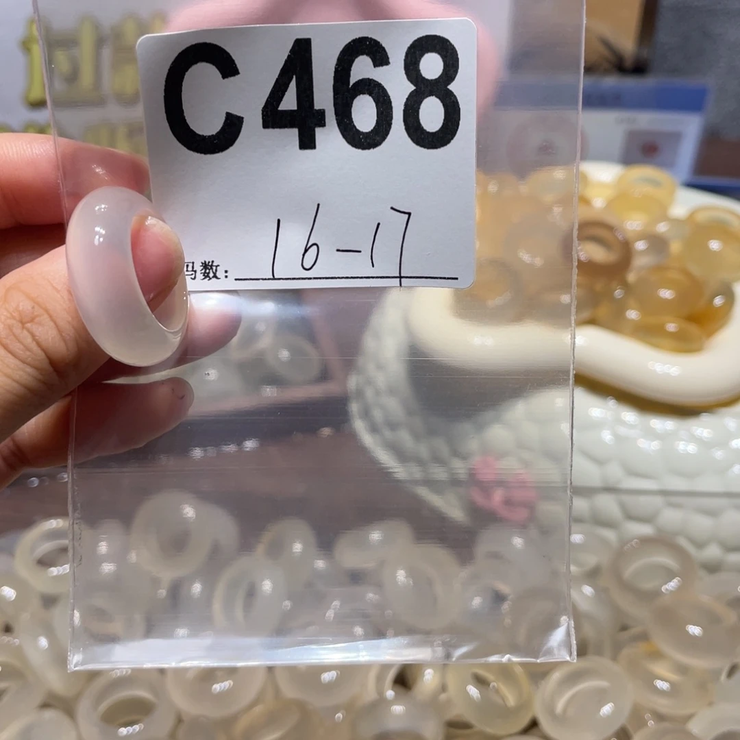 玛瑙/玉髓未镶嵌戒指468