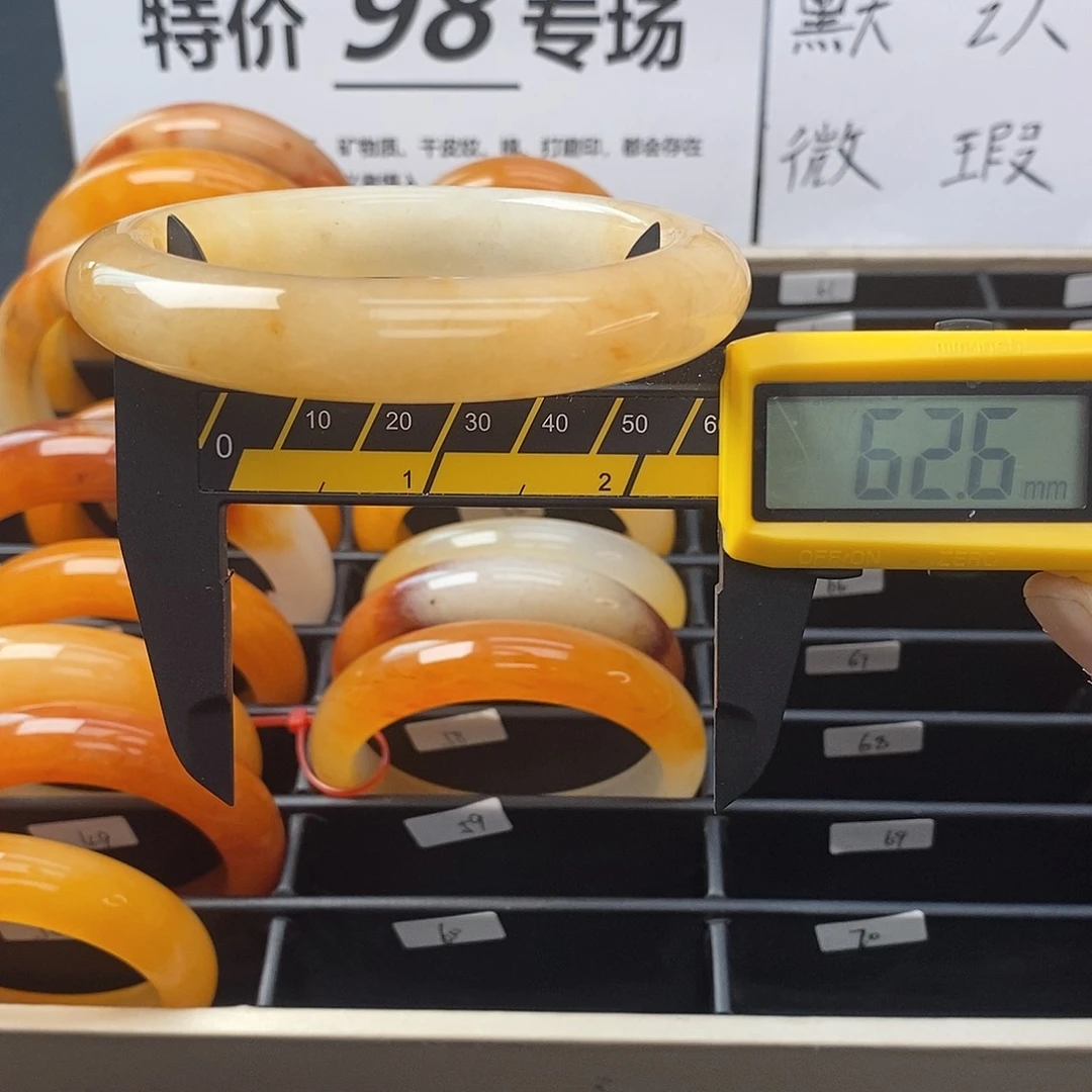 未镶嵌石英质玉（黄龙玉）手镯59号