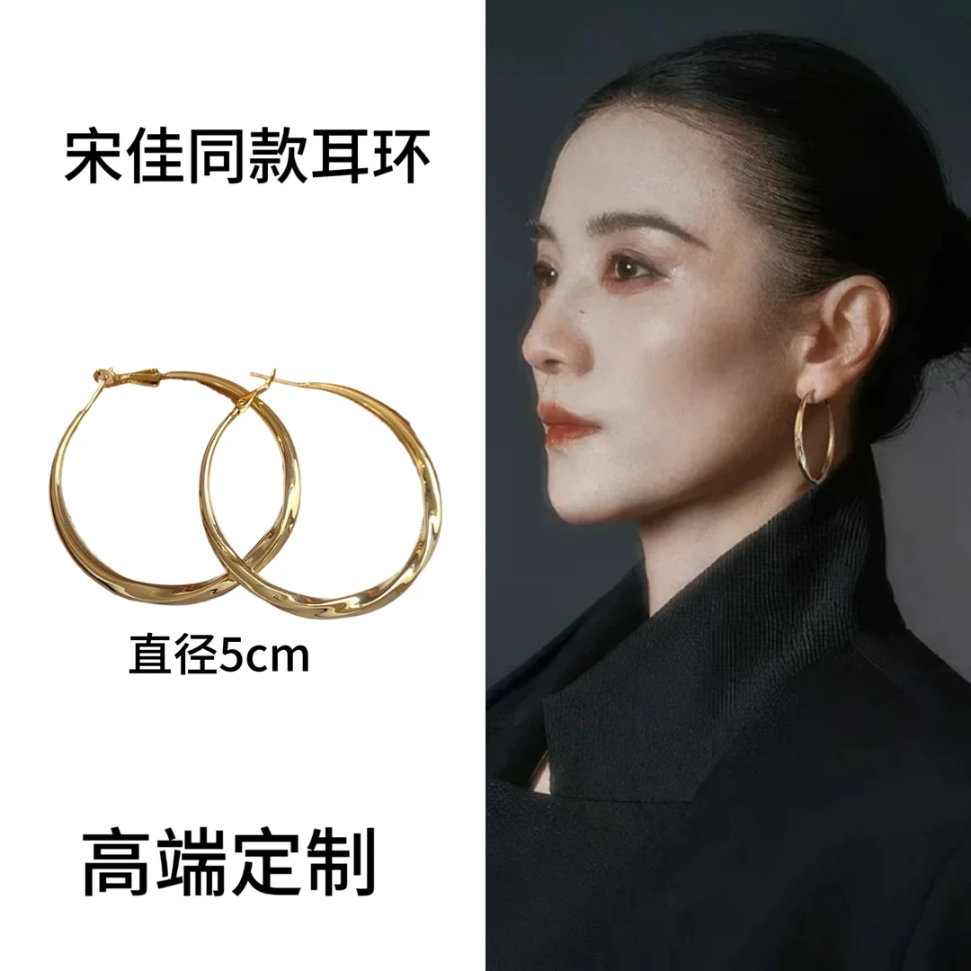 铜合金耳饰 宋佳同款素圈耳环大圈圈耳钉高级感轻奢耳圈耳饰气质