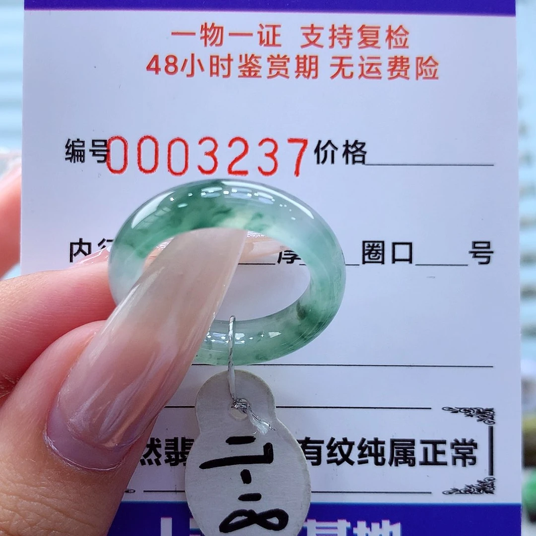 未镶嵌戒指翡翠翡翠