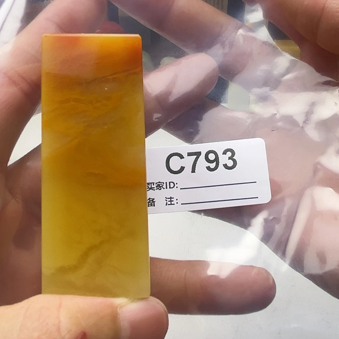 船***0寿山石印石老挝石793