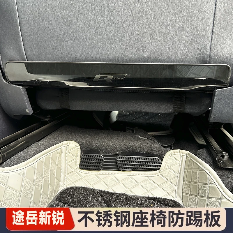 大众途岳新锐XR专用座椅防踢垫后排护板内饰改装