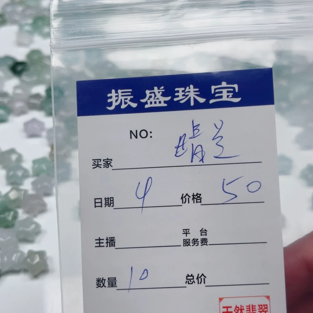 晴***兰翡翠未镶嵌挂件Wwwwwwwww