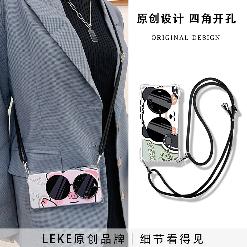 情侣熊猫适用华为mate70手机壳挂绳mate60/50斜挎mate40背带斜跨