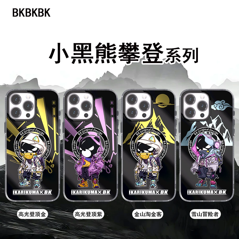 BK小黑熊潮壳系列手机壳适用于苹果14~16系列