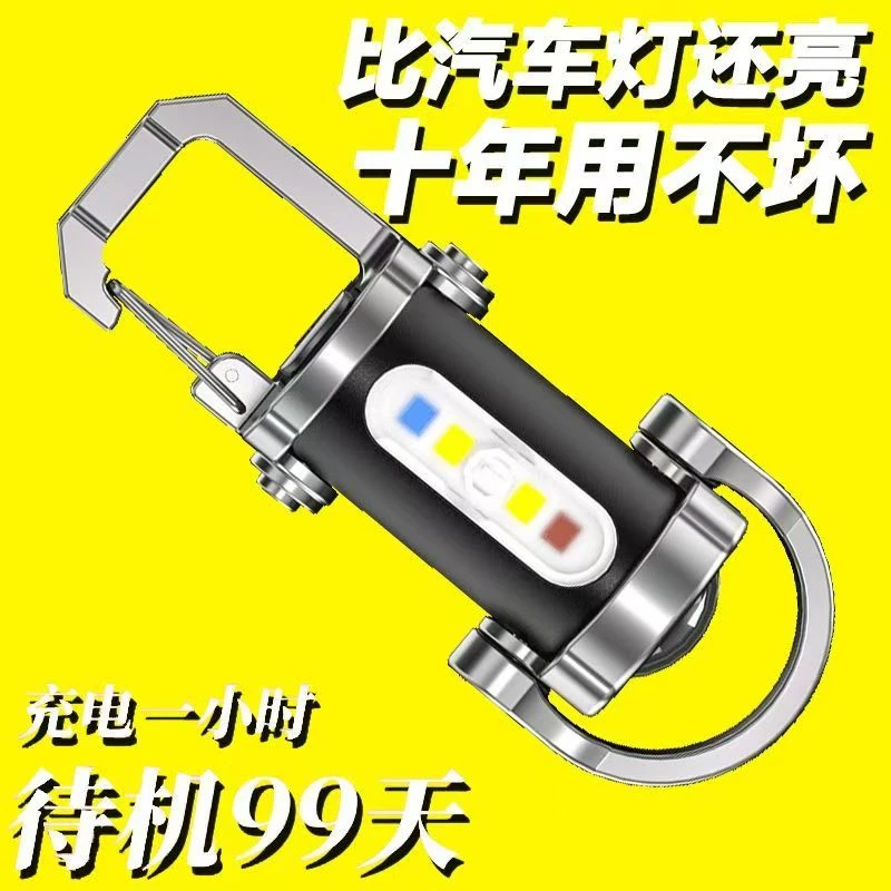 便携腰挂钥匙扣迷你手电筒多功能应急充电防钥匙扣超大泛光亮