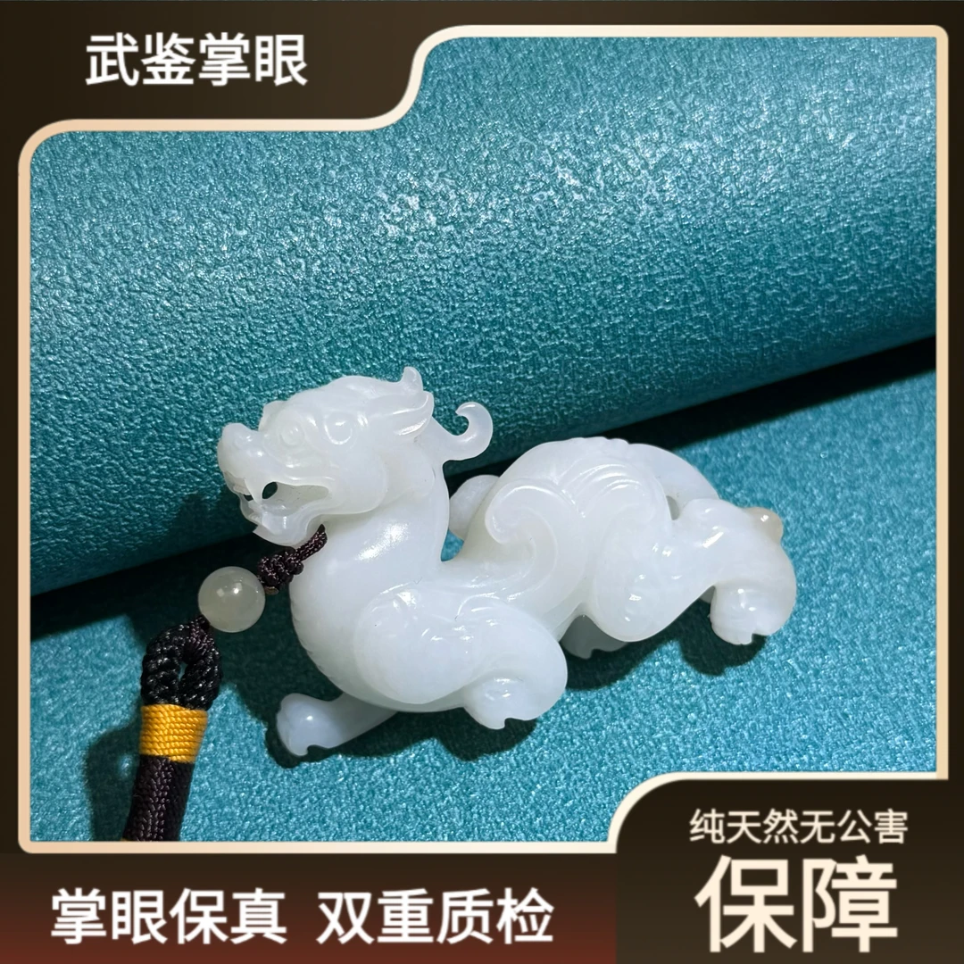 【武鉴掌眼】和田玉精工神兽吞金纳福貔貅吊坠手把件