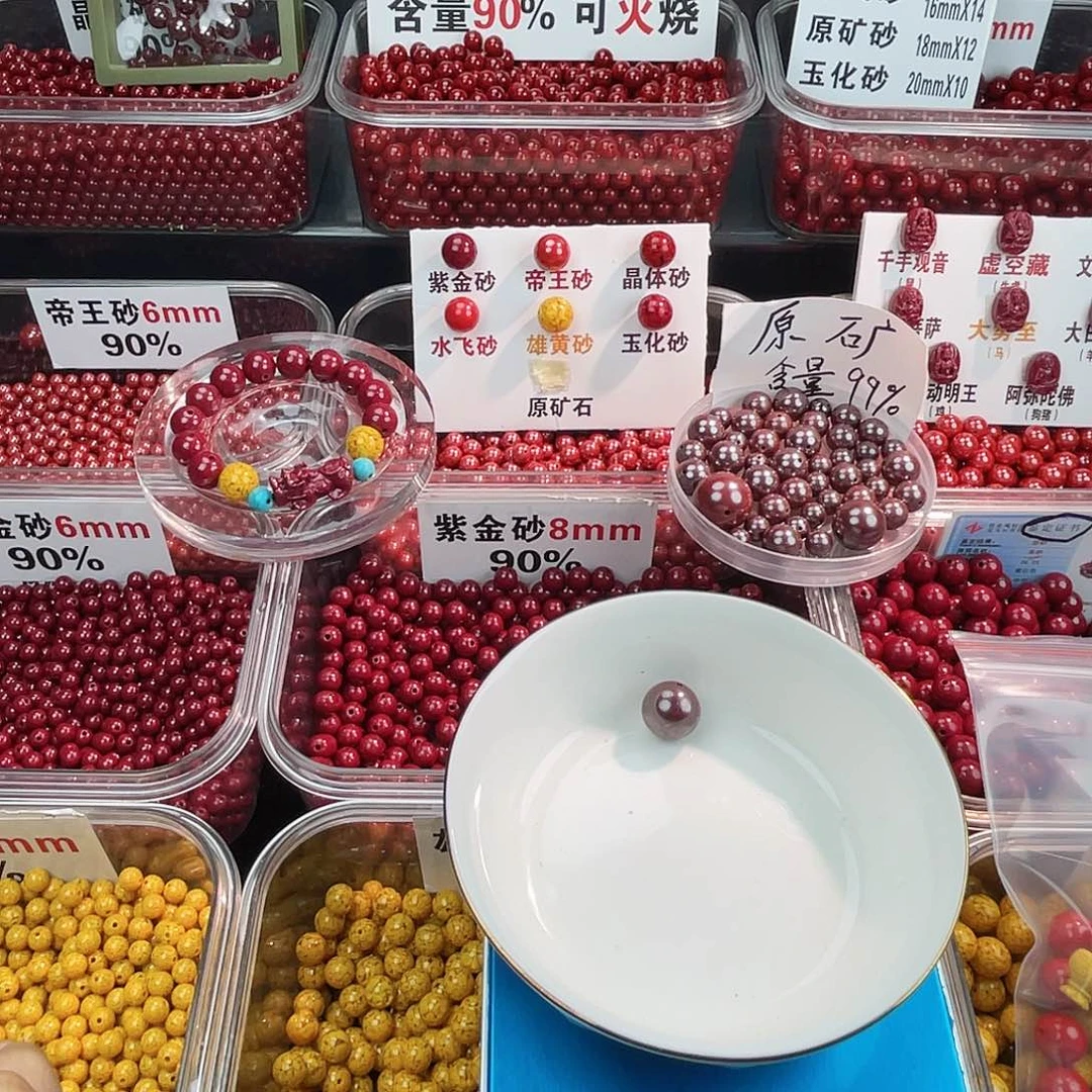 (***海天然辰砂原石1.4.17个