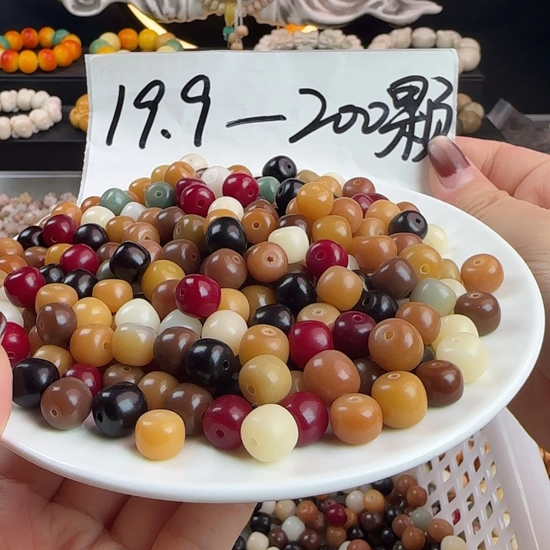 菩提根/象牙果手串卡10焦糖多宝桶100卡牌➕100颗