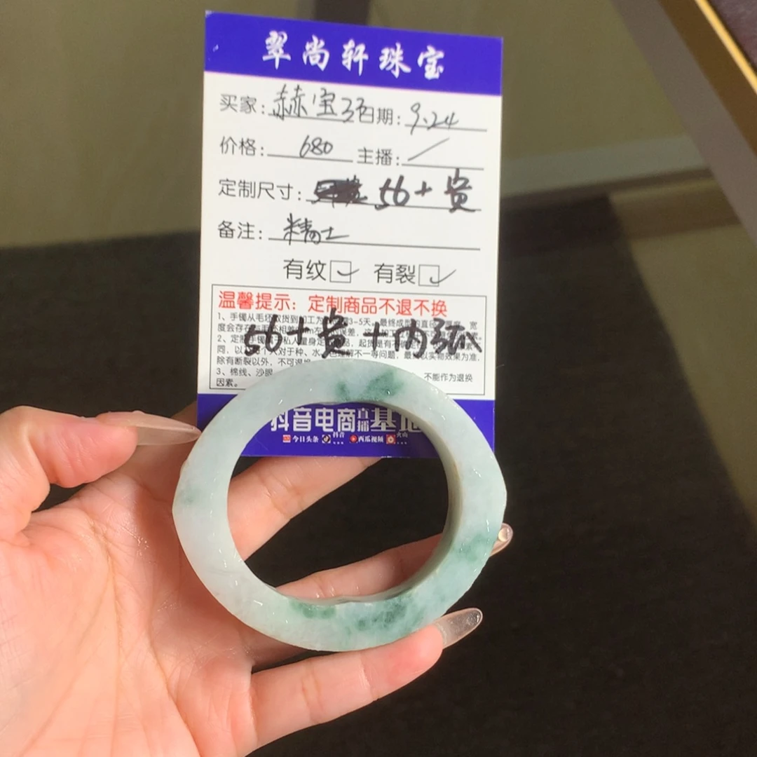 赫***3未镶嵌手镯定制翡翠