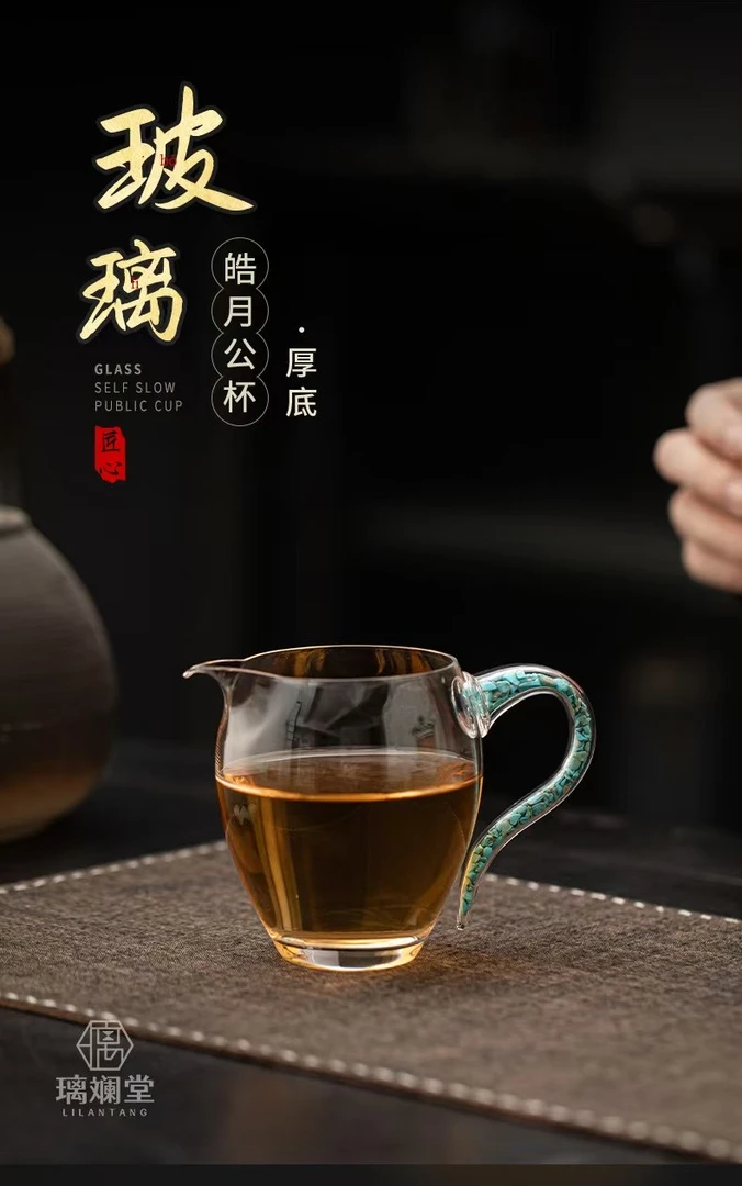 [璃斓堂]公道杯丨高端无铅水晶分茶器纯手工加厚防烫喝茶器具公杯