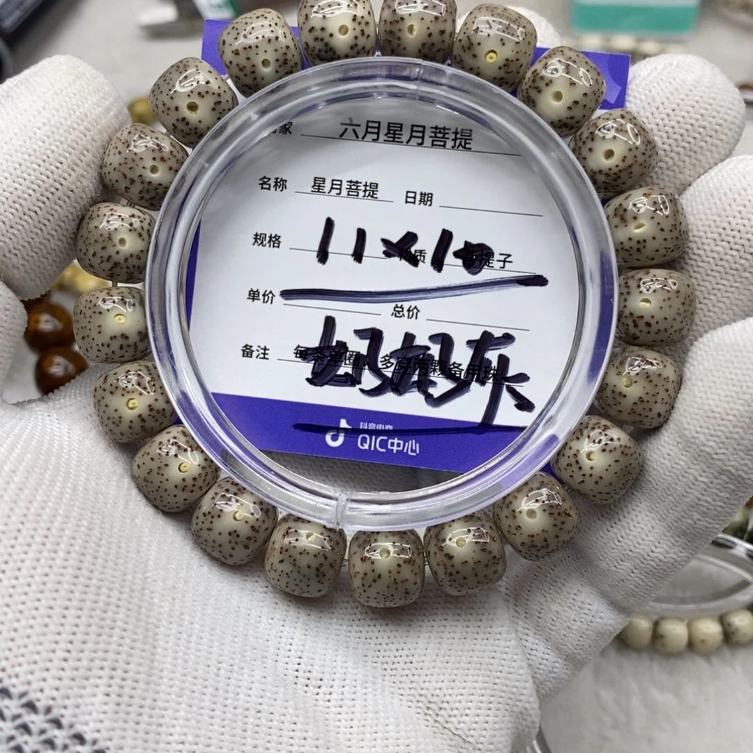 星月菩提吊坠星月