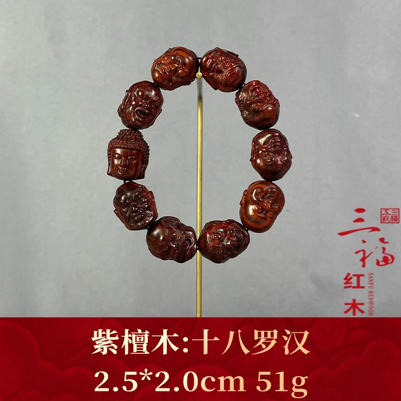 118742 十八罗汉 紫檀木