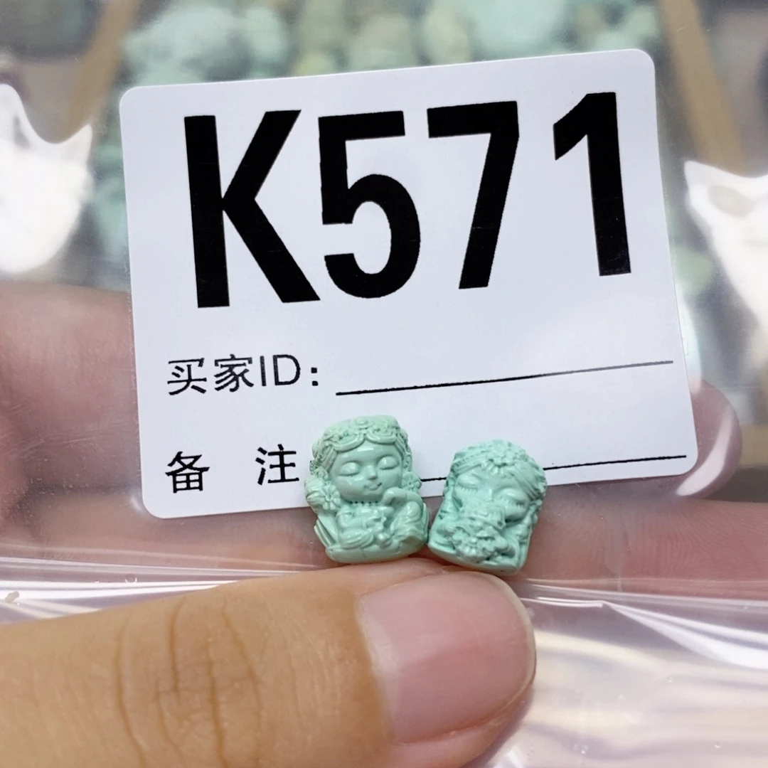 夏***风绿松石未镶嵌配饰