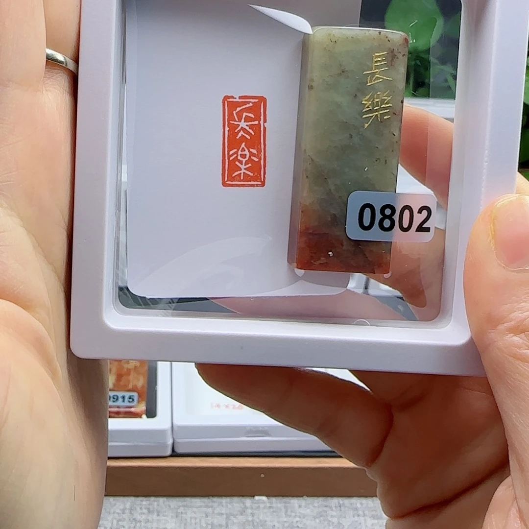 寿山石印石长乐1×2