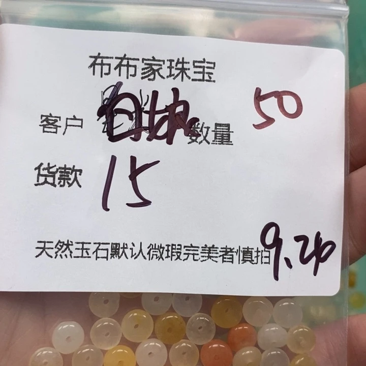 白***子未镶嵌颈饰玛瑙/玉髓