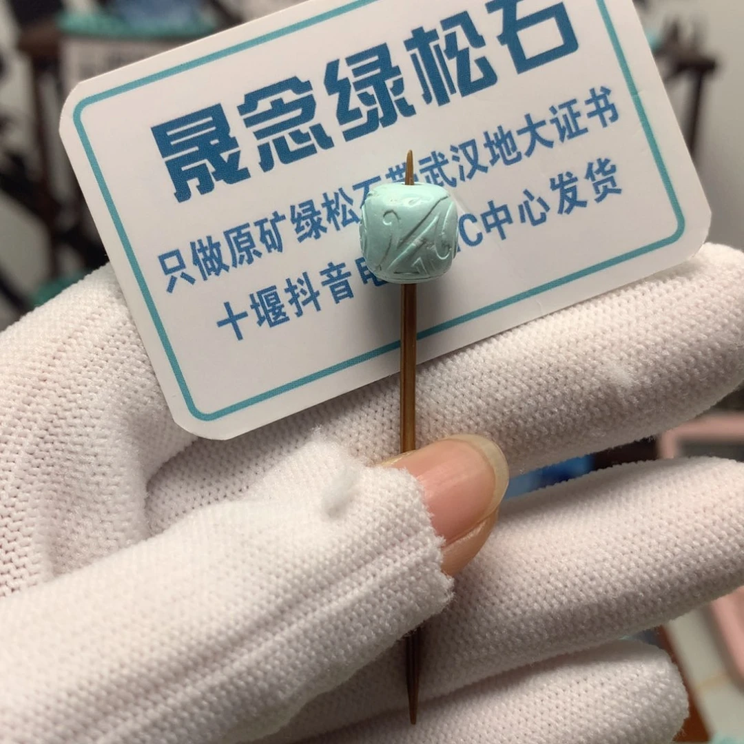 绿松石未镶嵌挂件
