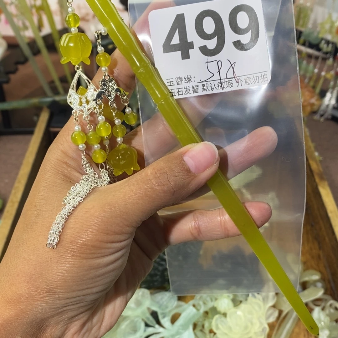 星***尘蛇纹石玉未镶嵌发饰