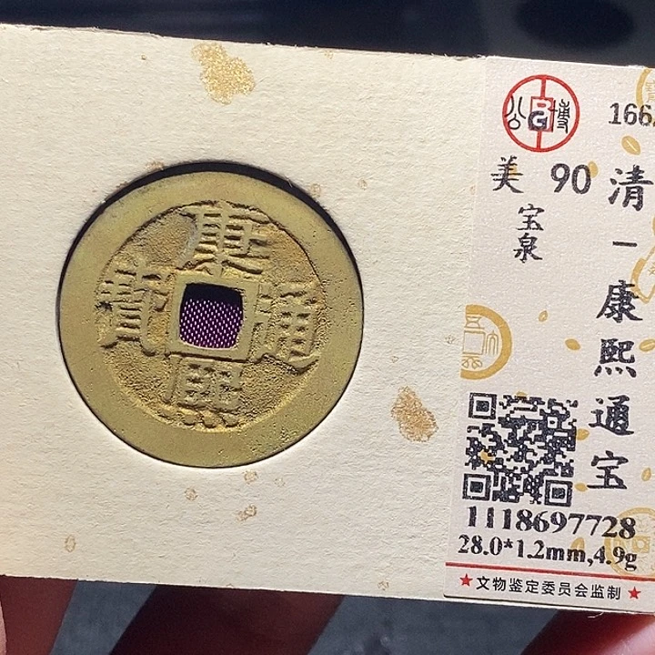 铜0115恭喜发财恭喜发财大吉大利