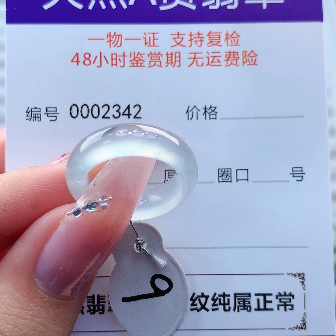 翡翠戒指未镶嵌缅甸