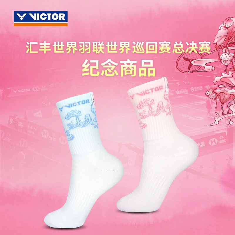 VICTOR/威克多胜利SKWT2503/2504羽毛球袜男女吸汗透气高筒巡回赛