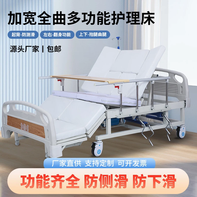 加宽多功能护理床家用瘫痪病人老人起背侧身疗养病床多功能翻身床