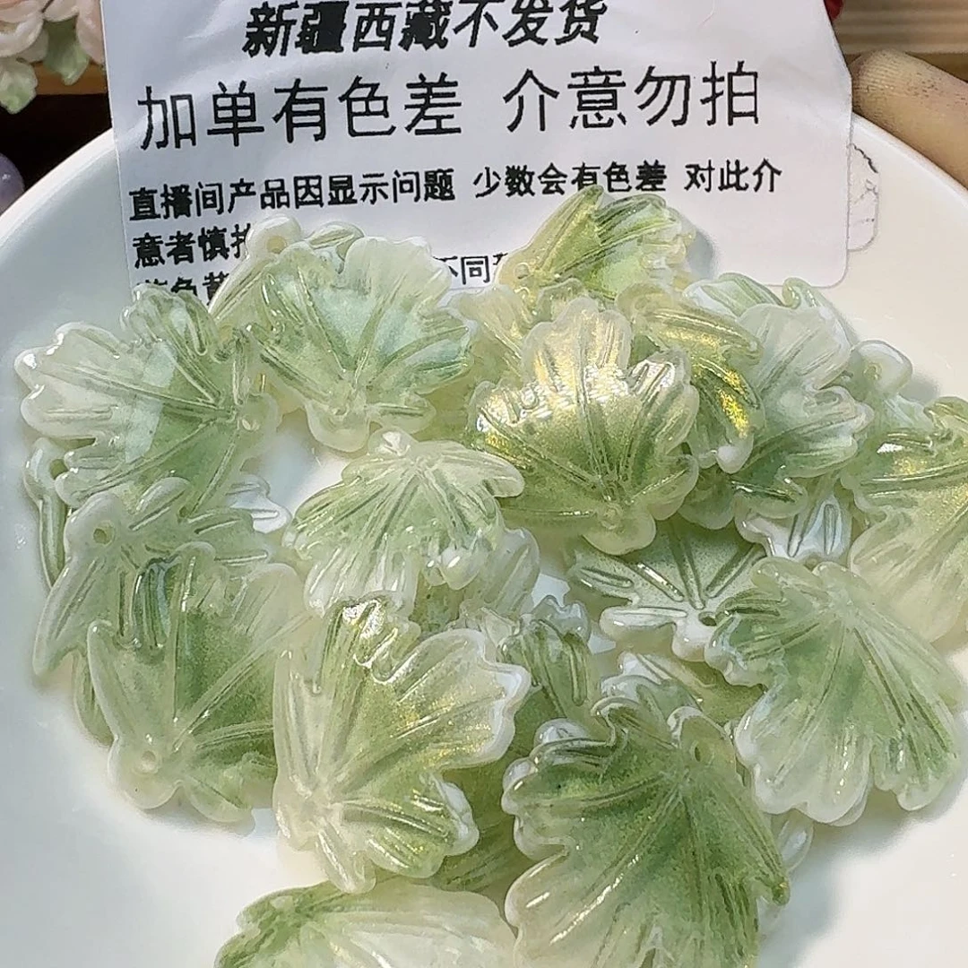 玻璃116 南瓜叶 五十个