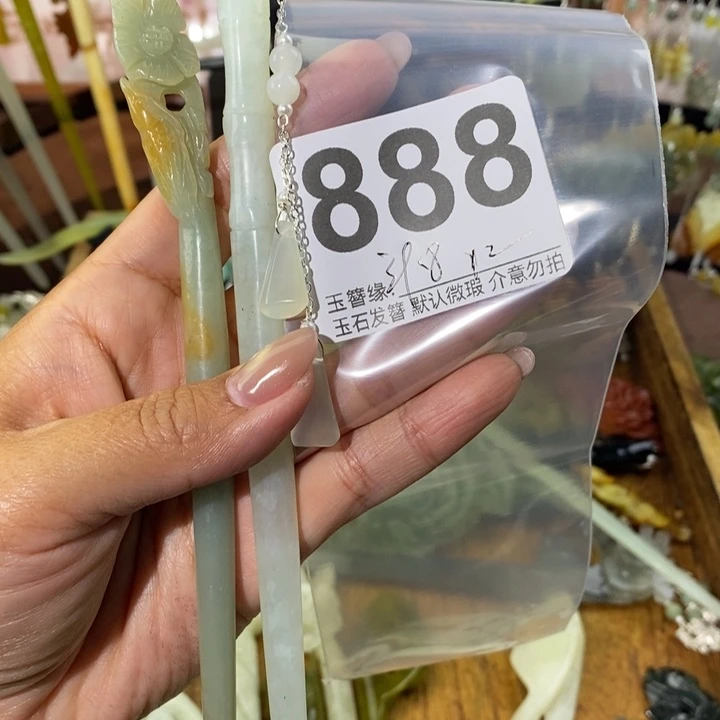 阿***啊蛇纹石玉未镶嵌发饰