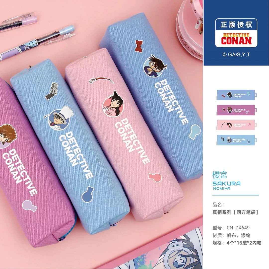 现货 名侦探柯南周边 樱宫文具正版联名 四方笔袋文具盒 ZX649