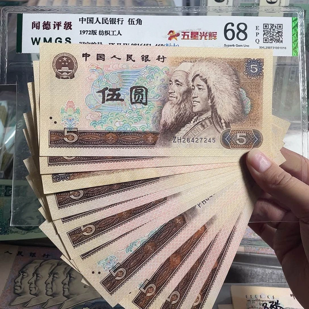 80年5元。 十枚散张。 全新原票。号码随机