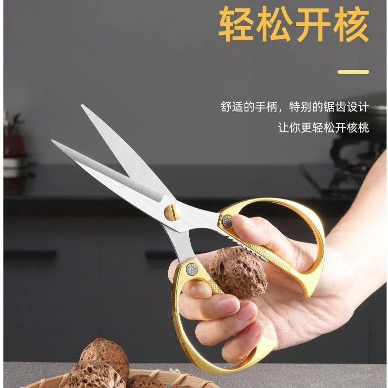 厨房剪刀不锈钢金剪家用剪子鸡骨剪食物剪刀专用手工剪纸剪布