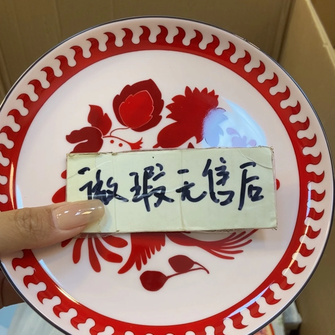 瓷片两单包邮…………………………