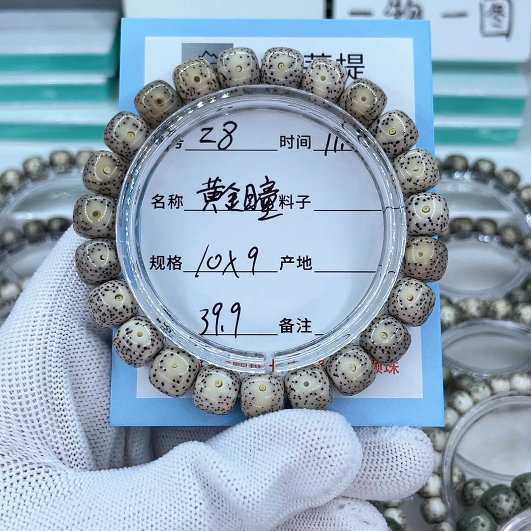 吊坠星月菩提z8黄金瞳