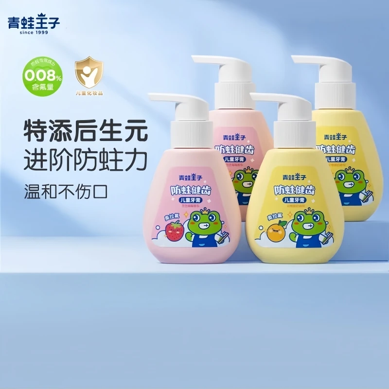 【奥拉氟防蛀】儿童牙膏宝宝小孩2-3岁到8推荐6-12岁专用含氟换牙期