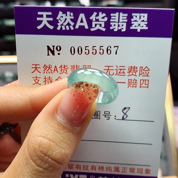翡翠戒指未镶嵌拉派
