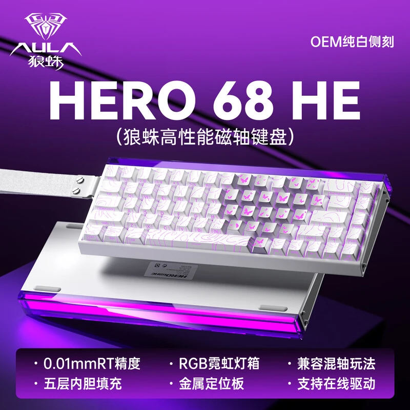 【冠军战队推荐】AULA/狼蛛hero68/HERO68磁轴键盘RT0.01高性能