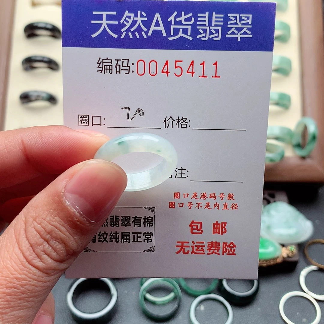 翡翠未镶嵌戒指天然