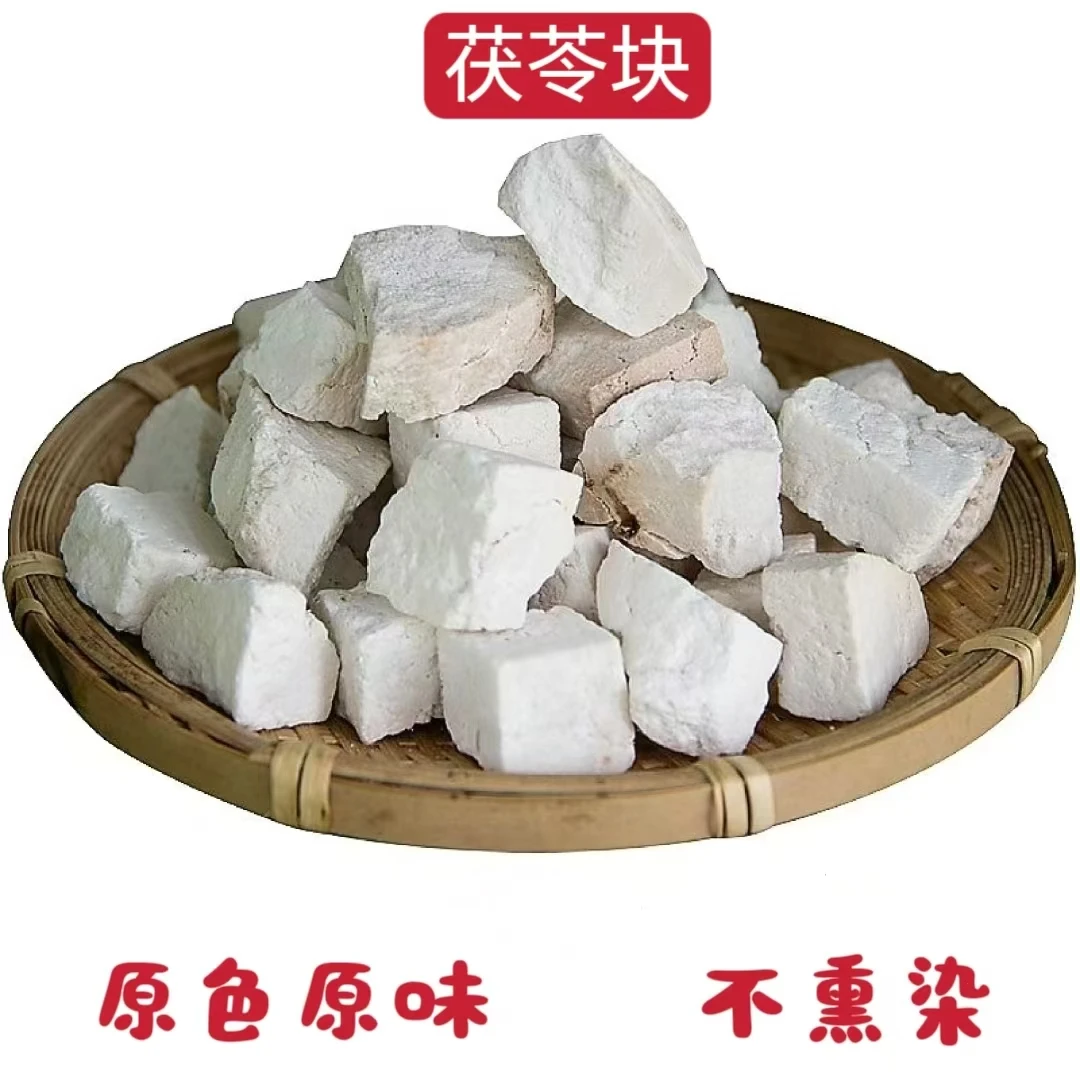 正宗中药材白茯苓无硫干品生切茯苓自晒不熏染煲汤炖肉白茯苓