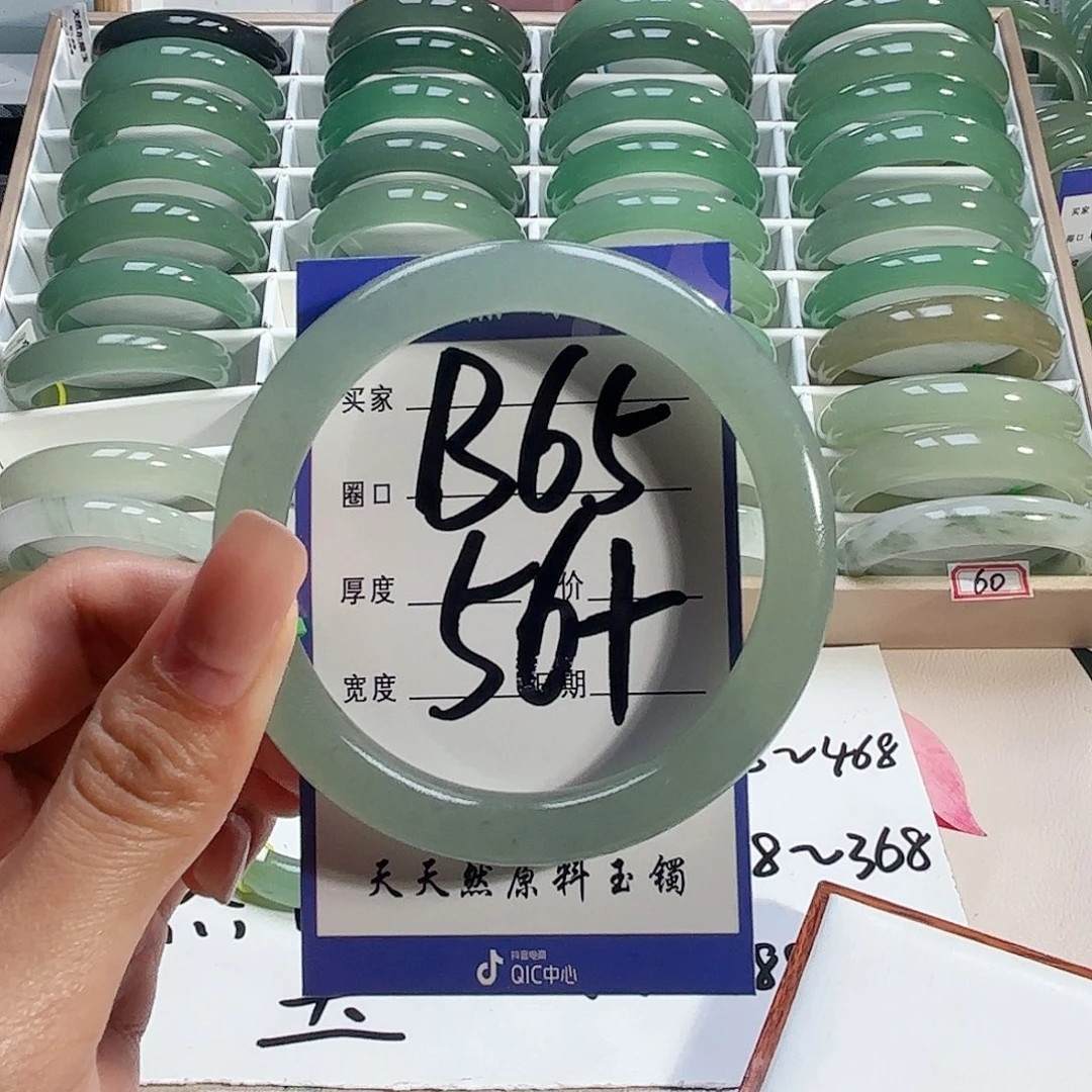 R***多石英质玉未镶嵌手镯