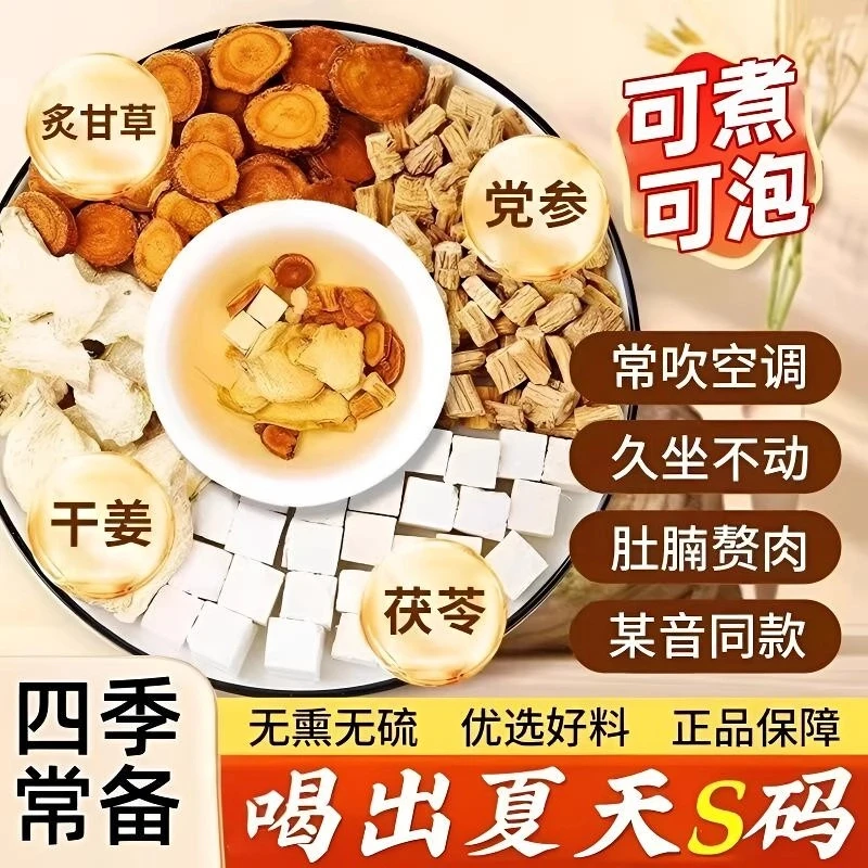 【古方黄芽汤】代用茶祛湿油腻人群羊生茶包粒粒分明冲泡饮品补气血