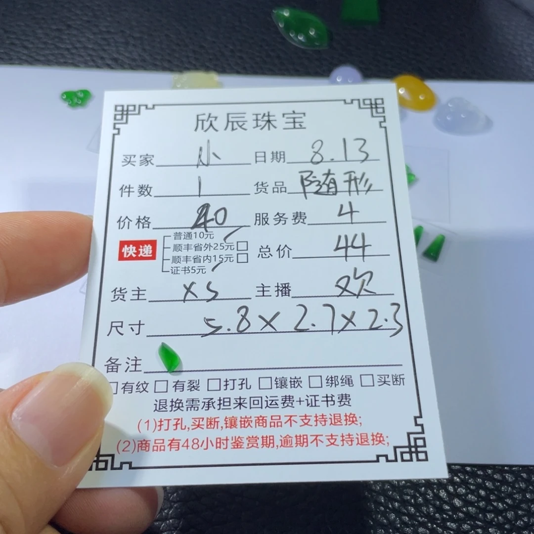 小****翡翠未镶嵌吊坠(不含链)