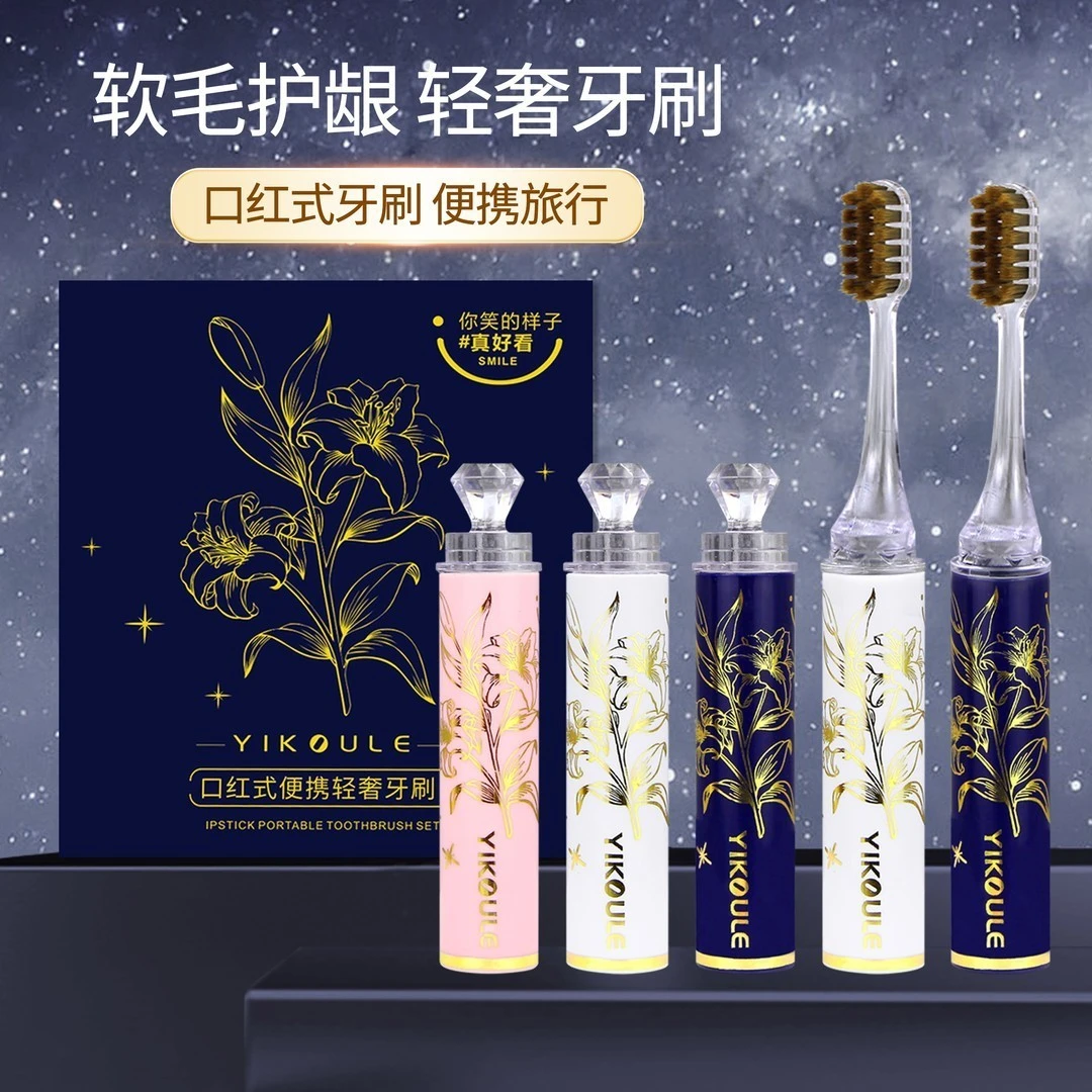 新款蛇年礼盒口红牙刷高档便携出差必备软毛牙刷护龈轻奢白玉洁牙