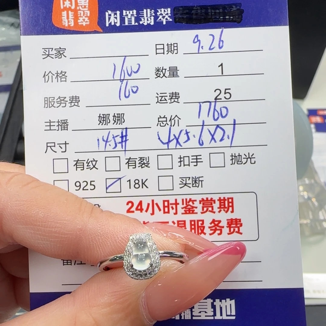 翡翠18K金镶嵌戒指翡翠戒指
