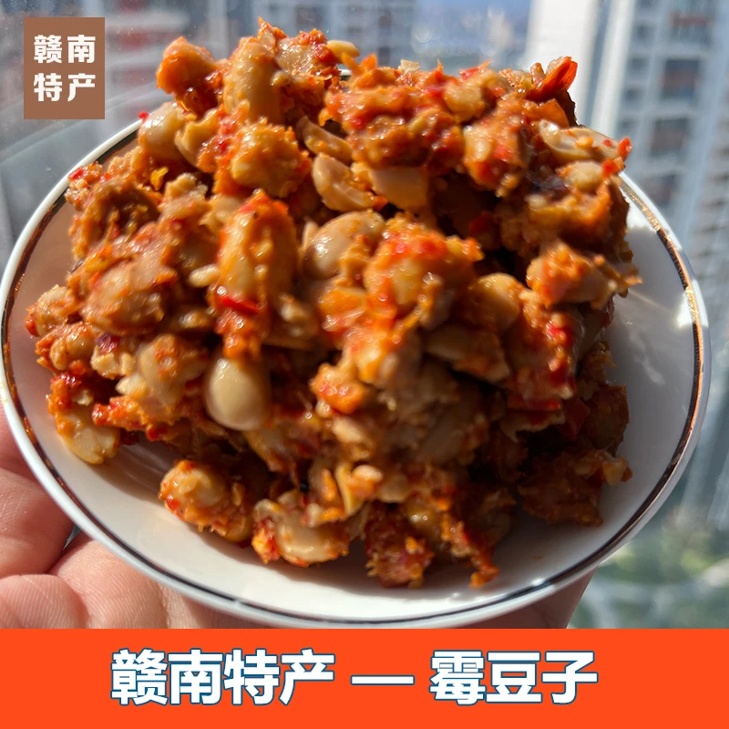 江西特产香辣霉豆子罐装农家自制开胃下饭菜赣州客家美食豆子