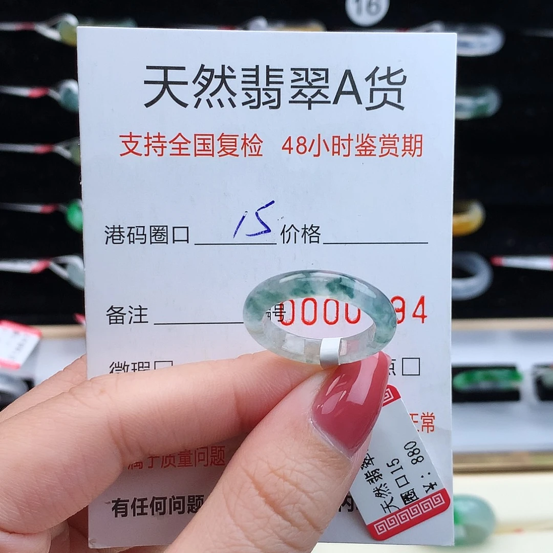 翡翠未镶嵌戒指翡翠