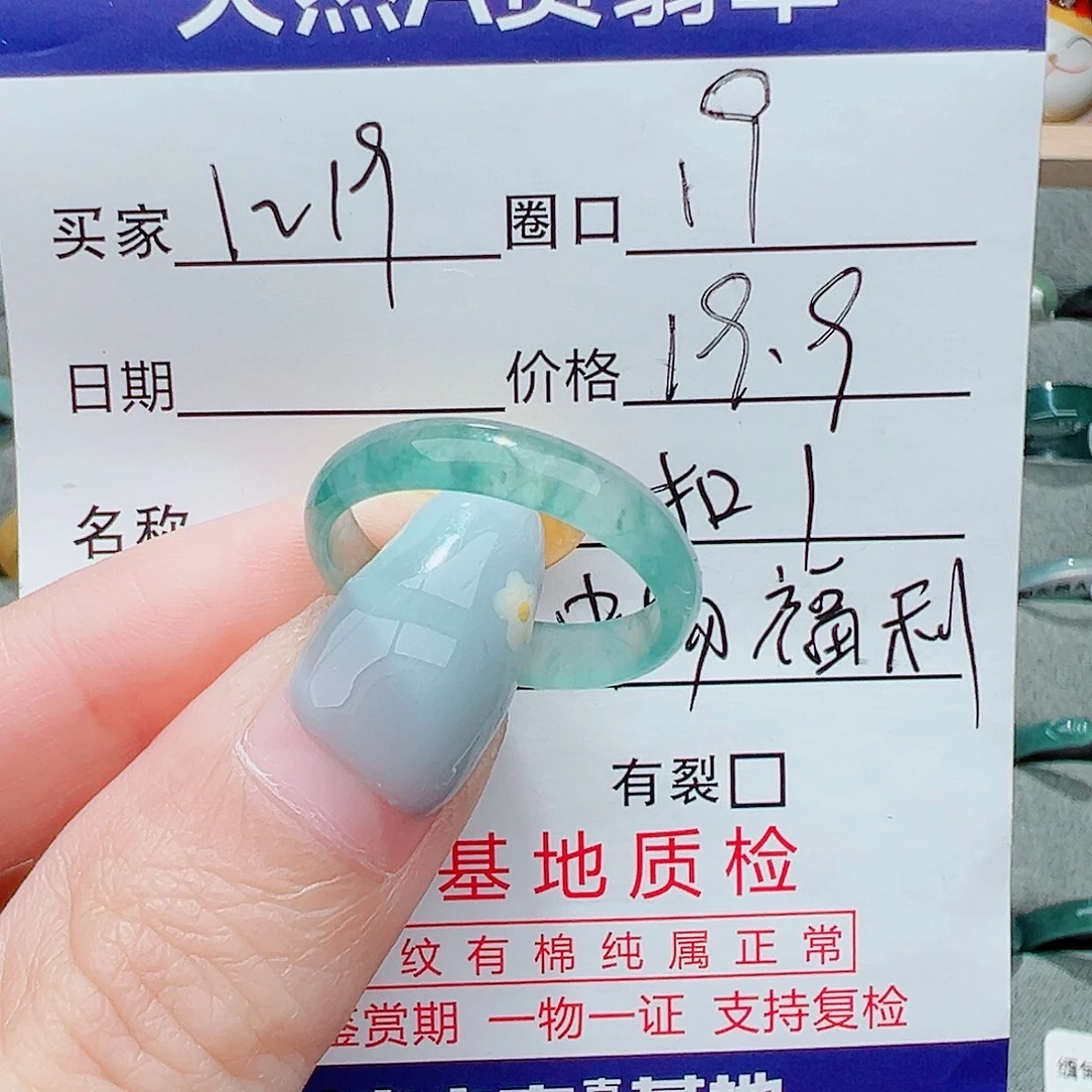 乐***心翡翠未镶嵌戒指戒指翡翠