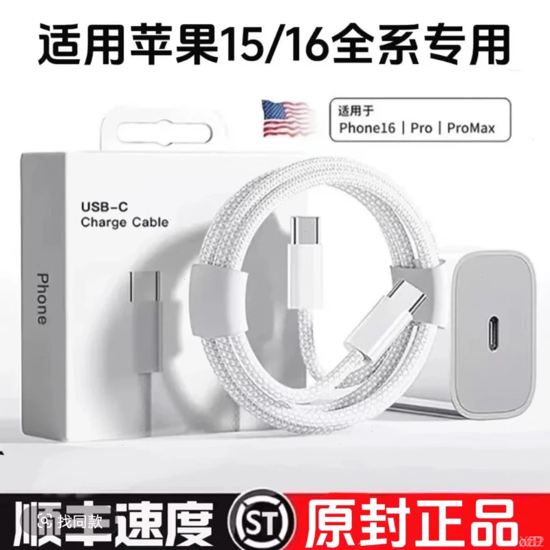 适用苹果15/16快充电线1Phone16promax快充线双C口编织车载数据线