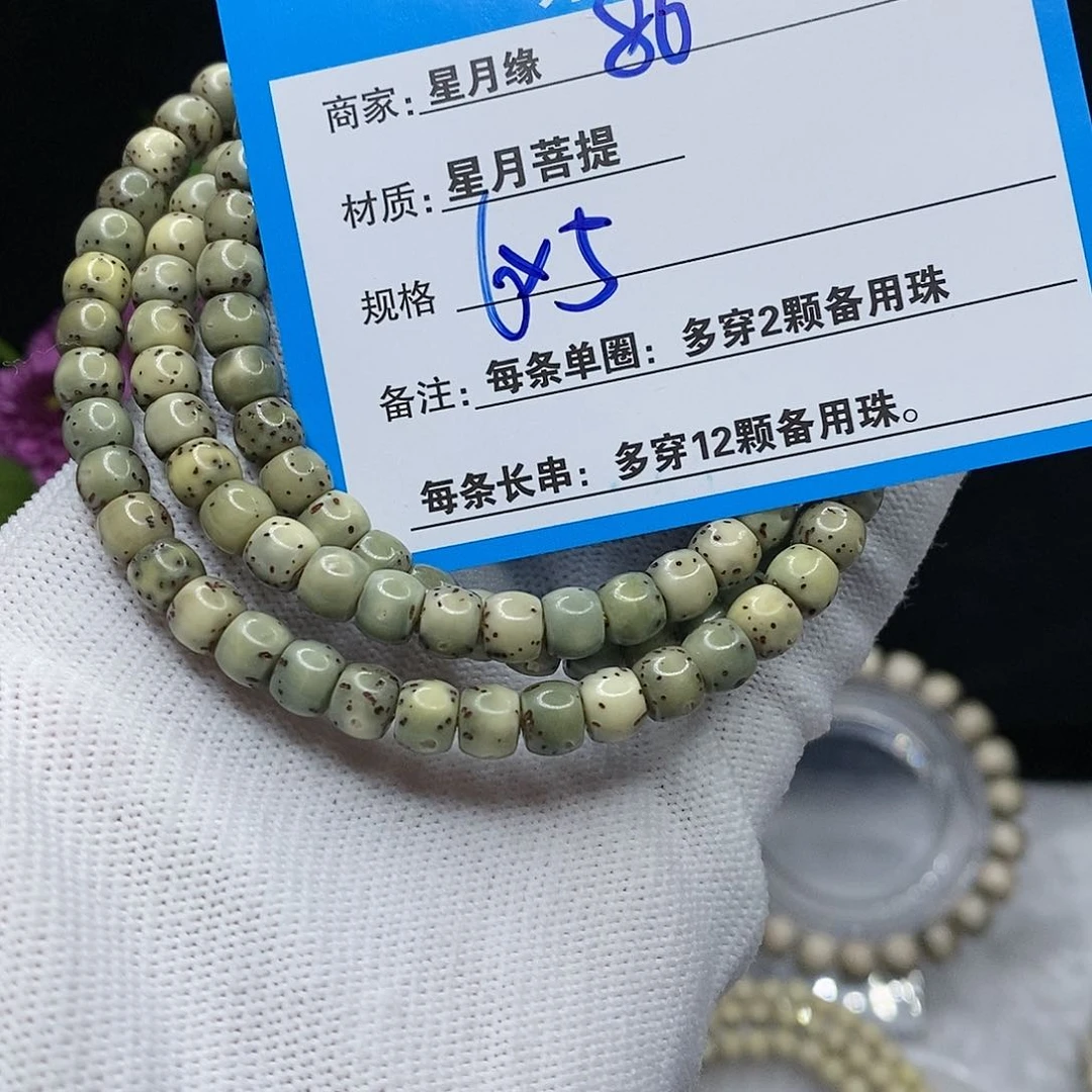 【闪购商品】吊坠星月菩提86)!&&&@9